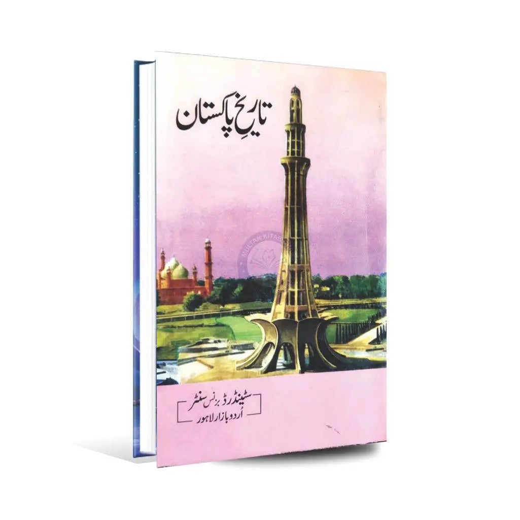 Tareekh e Pakistan Book for Intermediate part-I By Sheikh M Rafeeq ...