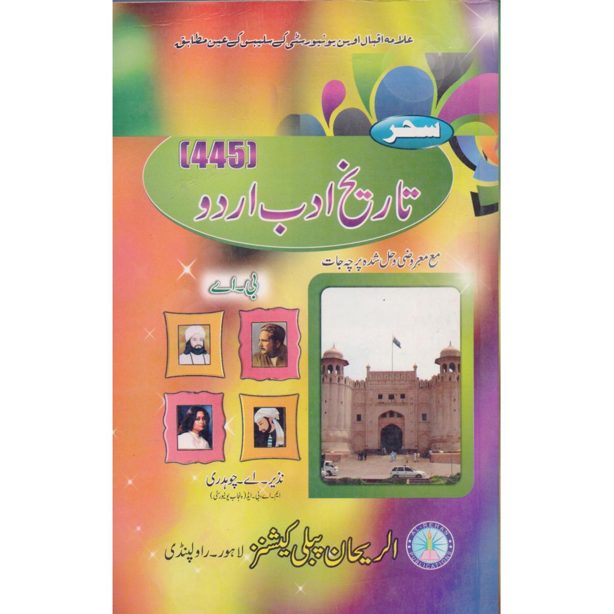 Tareekh Adab Urdu for BA by Nazeer A. Choudhary – AIOU Syllabus Code 445 - MKG