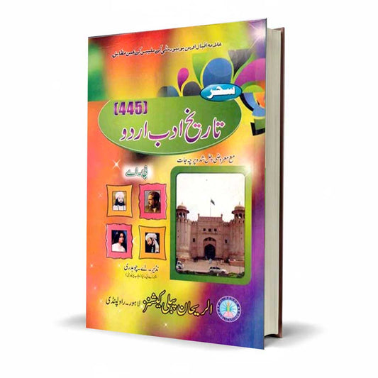 Tareekh Adab Urdu for BA by Nazeer A. Choudhary – AIOU Syllabus Code 445