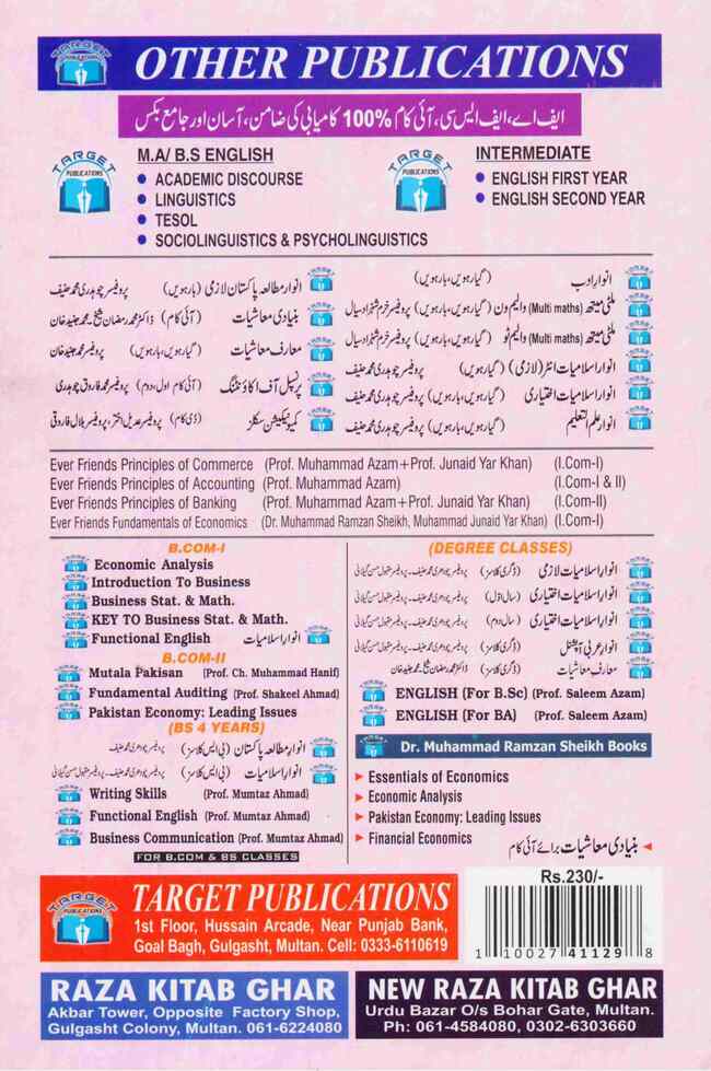 Target Ultimate Essays Book For F.Sc By Saleem Azam