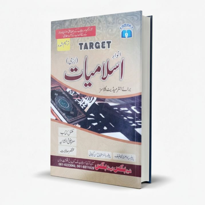 Target Anwar e Islamiyat for FA, FSc, ICS by Prof. Ch. Muhammad Hanif MKG