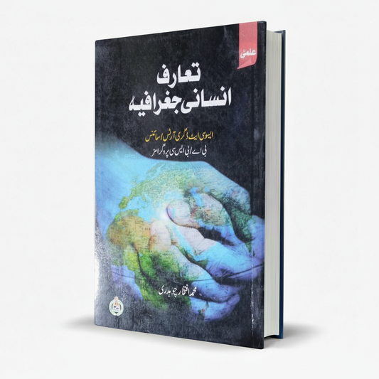 Taruf Insani Geography for BA Part 2 by M. Iftikhar Akram - Ilmi Kitab Khana MKG