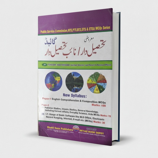 Tehsildar Naib Tehsildar Recruitment Guide MCQs by Sohail Bhatti | PSC NTS PTS ETEA MKG