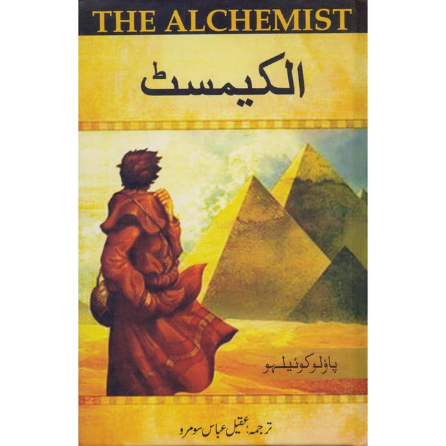 The Alchemist In Urdu Novel Book By Paulo Coelho Multan Kitab Ghar