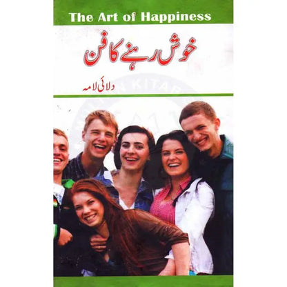 The Art of Happiness Book in Urdu Translation by Dilai Lama Multan Kitab Ghar