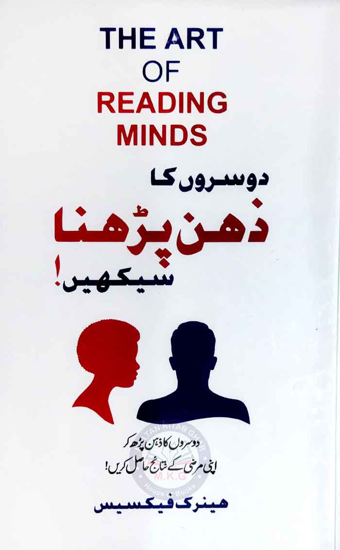 The Art of Reading Minds with Urdu Medium Novel By Heinrich Faxes Multan Kitab Ghar