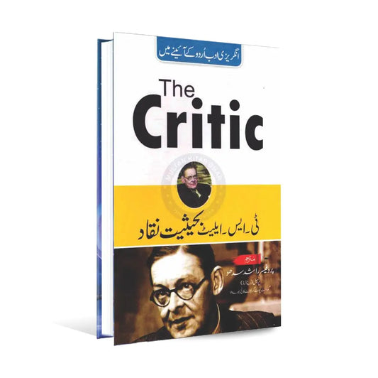 The Critic Book for M.A English in Urdu Translation by T.S. Eliot Multan Kitab Ghar