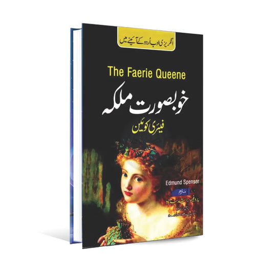 The Faerie Queene Book for MA English in Urdu Translation by Edmund Spenser Multan Kitab Ghar