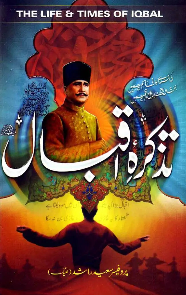 The Life and Times Of Iqbal Book in Urdu By Saeed Rashid Multan Kitab Ghar