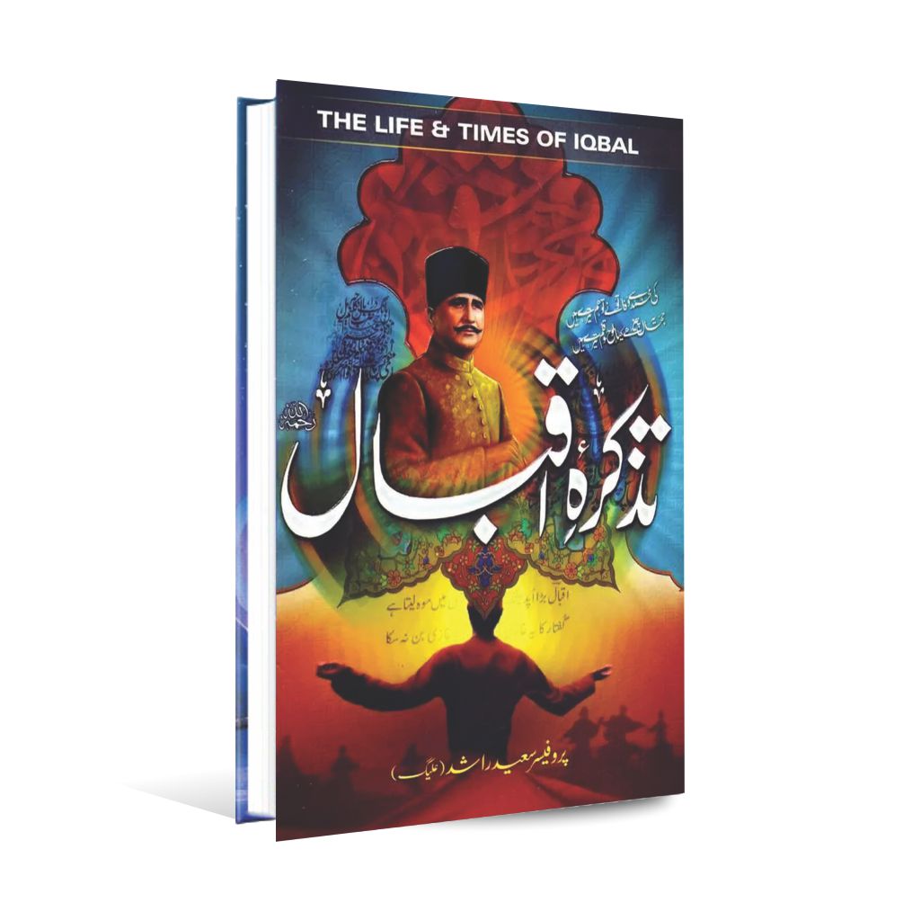 The Life and Times Of Iqbal Book in Urdu By Saeed Rashid Multan Kitab Ghar