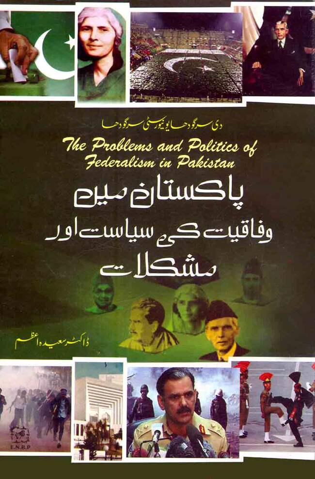 The Problems and Politics of Federalism in Pakistan book By Saeda Azam Multan Kitab Ghar