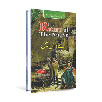 The Return of the Native Book in Urdu Translation by Thomas Hardy Multan Kitab Ghar