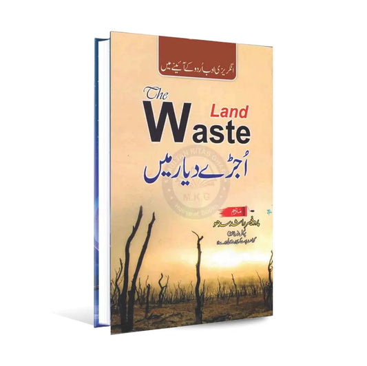 The Waste Land Book in Urdu Translation by T.S. Eliot Multan Kitab Ghar