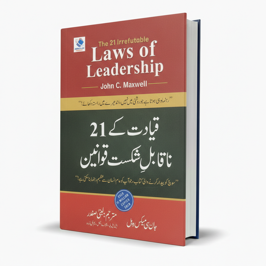 The 21 Irrefutable Laws of Leadership (Urdu Translation) by Ahmad Bilal Hashmi - MKG