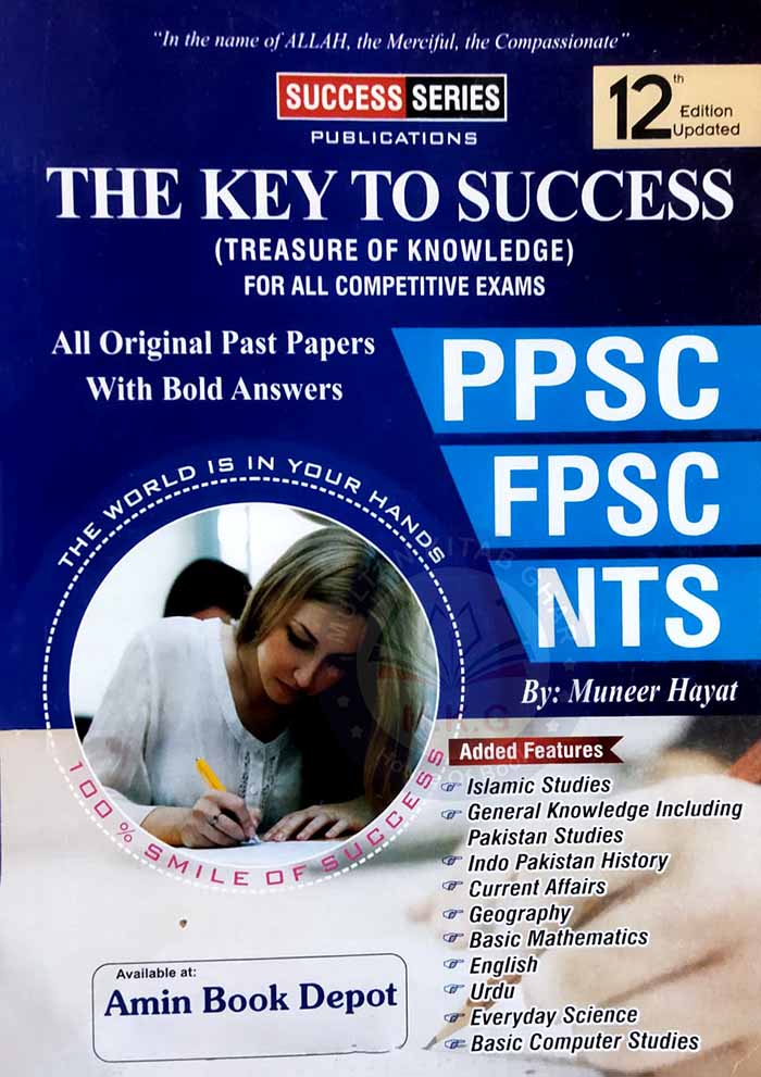 The Key to Success for PPSC FPSC NTS | 12th Edition MKG