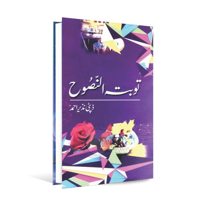 Toba-tun-Nasooh Urdu Novel By Deputy Nazir Ahmed Multan Kitab Ghar