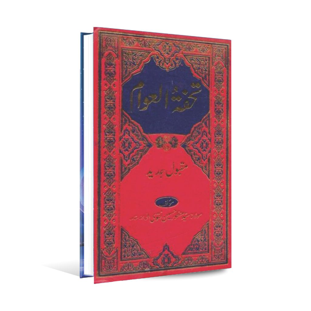 Tohfa Tul Awaam Urdu Book By Syed Manzoor Hussain Naqvi Multan Kitab Ghar