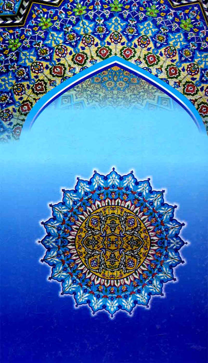 Tofha Ul Aloom Book By Maulana Syed Manzoor Hussain Naqvi Multan Kitab Ghar