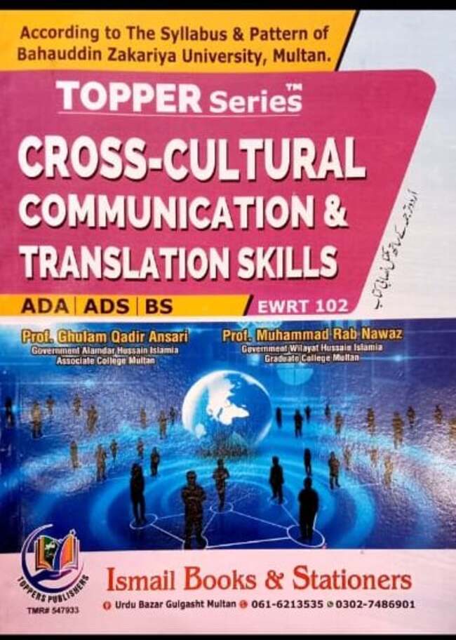 Topper Series Cross Cultural Communication Translation Skills Book For ADA, ADS, BS By Prof. Ghulam Qadir Ansari Multan Kitab Ghar