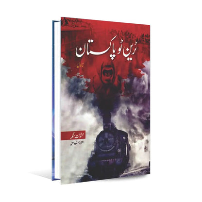 Train to Pakistan Novel Book By Masood Munawar Multan Kitab Ghar