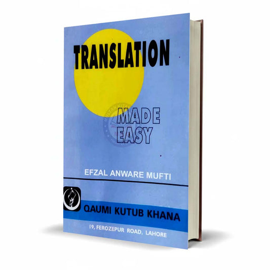 Translation Made Easy by Efzal Anware Mufti
