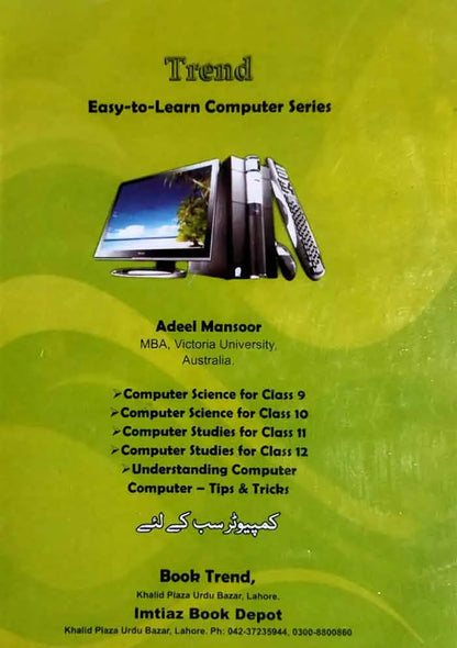 Trend Asool e Muashiyyat for I.Com Part-1 in Urdu Medium By M Humayoun Choudhary Multan Kitab Ghar