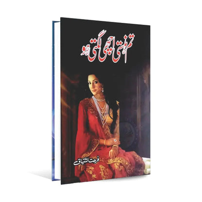 Tum Hansti Achi Lagti ho with Urdu Novel By Farhat Ishtiaq Multan Kitab Ghar