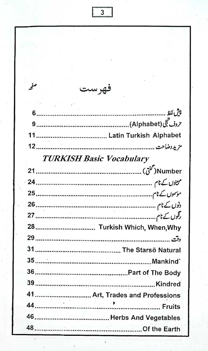 Modern Turkish Urdu Reader by Dr M Ashraf Grammar Dialogues - MKG