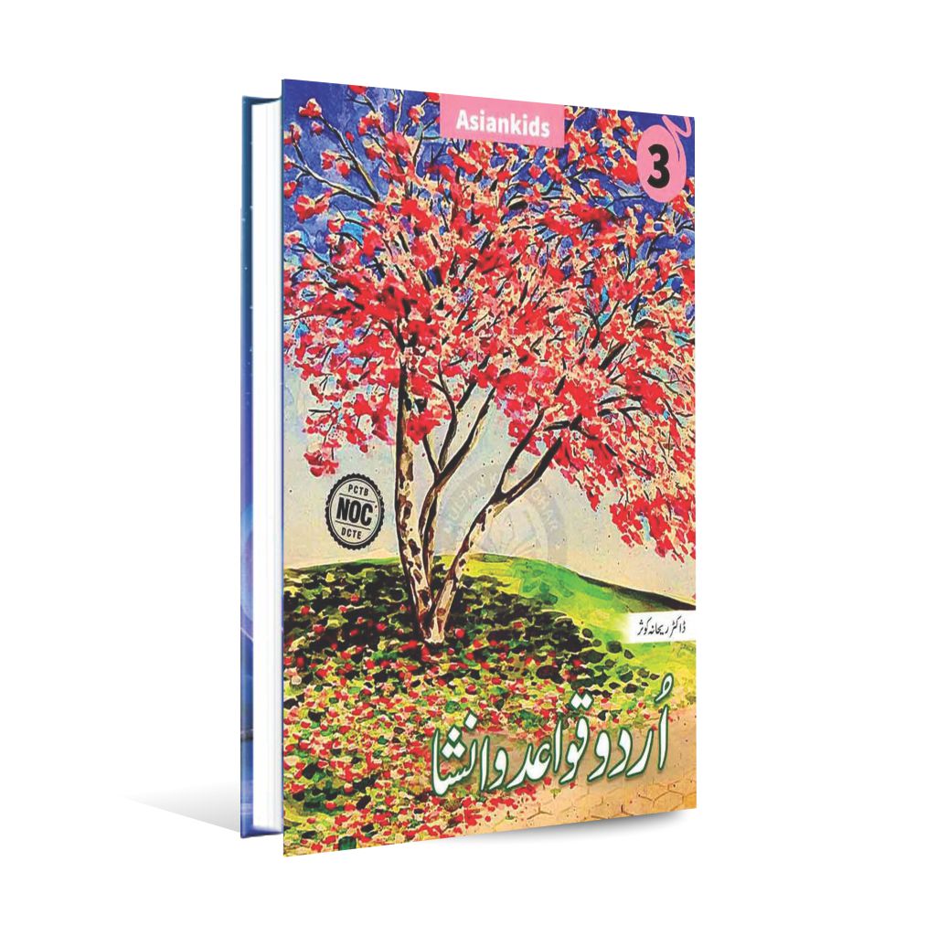 Asiankids Urdu Qawaid-o-Insha For Class 3 Book By Javed Publishers Multan Kitab Ghar