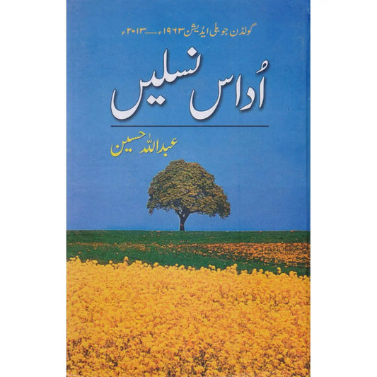 Udaas Naslain Urdu Novel By Abdullah Hussain Multan Kitab Ghar