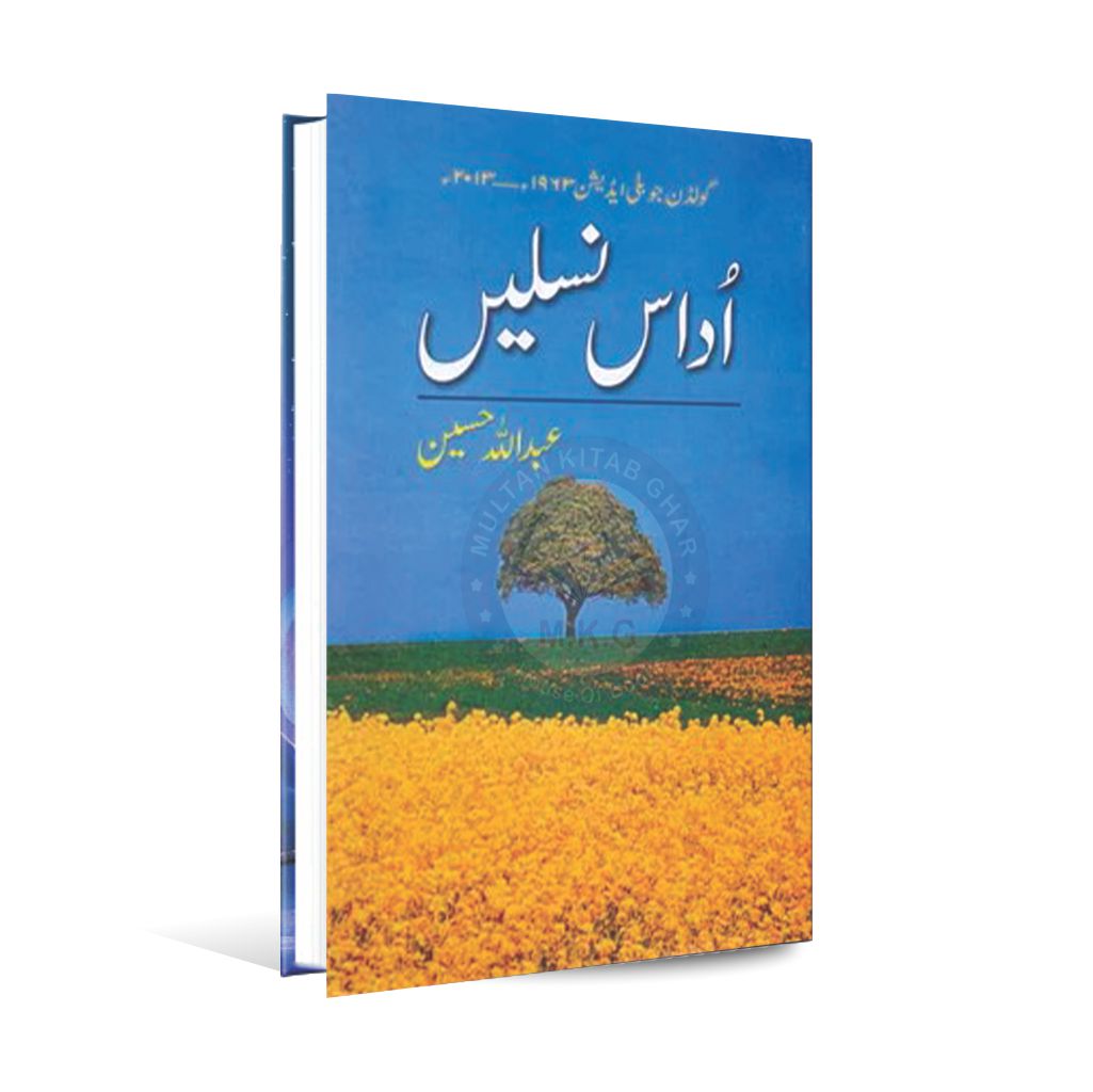 Udaas Naslain Urdu Novel By Abdullah Hussain Multan Kitab Ghar