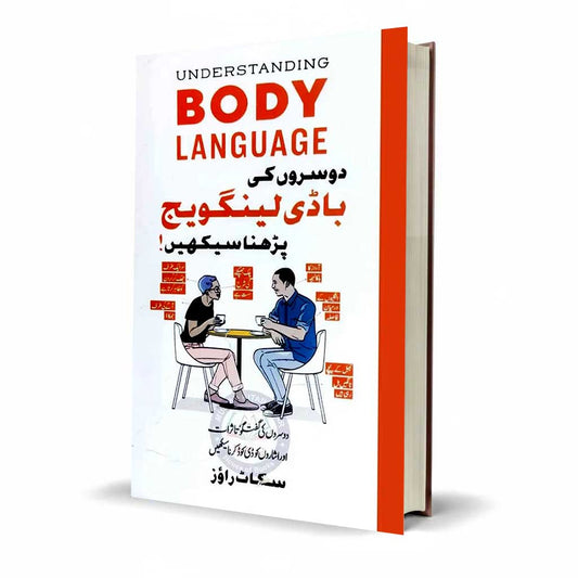 Understanding Body Language with Urdu Medium Novel By Skat Raoz