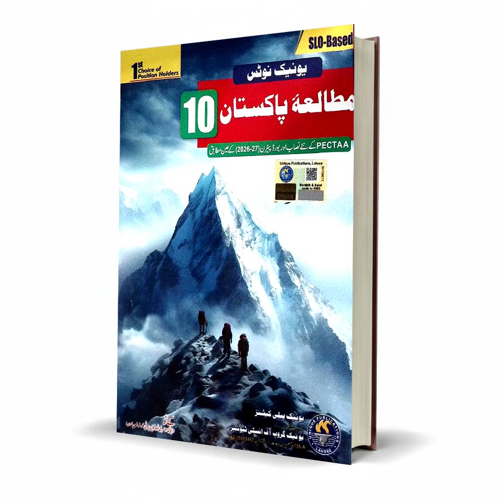 Unique Notes Mutala Pakistan Book for 10th class by unique publication