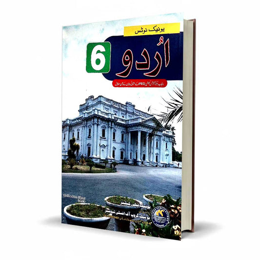 Unique Notes Urdu Class 6 Guide Punjab Board Latest Edition