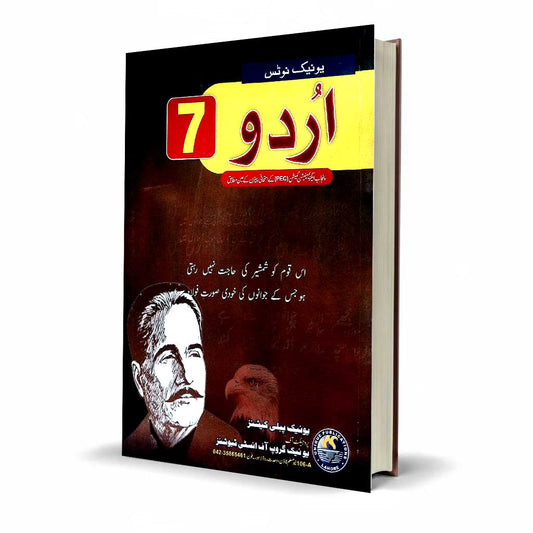 Unique Notes Urdu Class 7 Guide Punjab Board Latest Edition