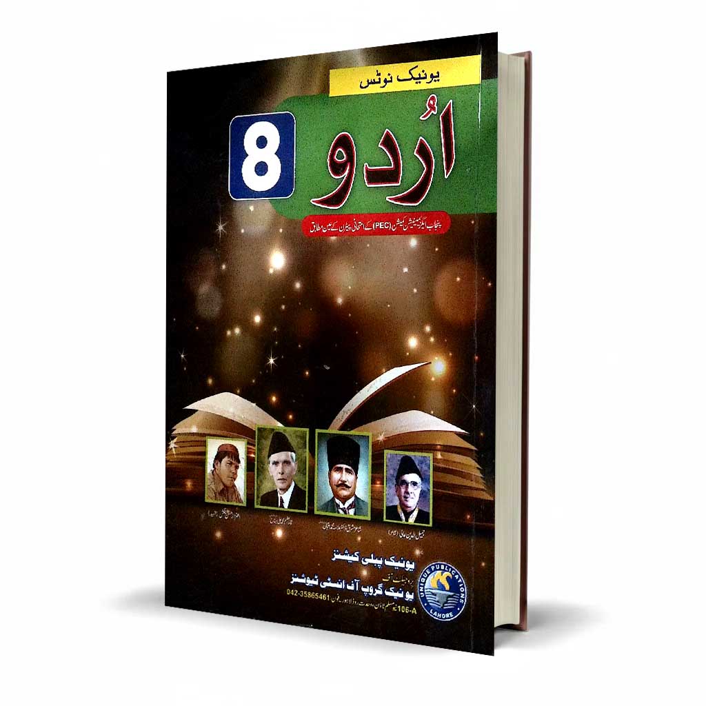 Unique Notes Urdu Class 8 Guide Punjab Board Latest Edition