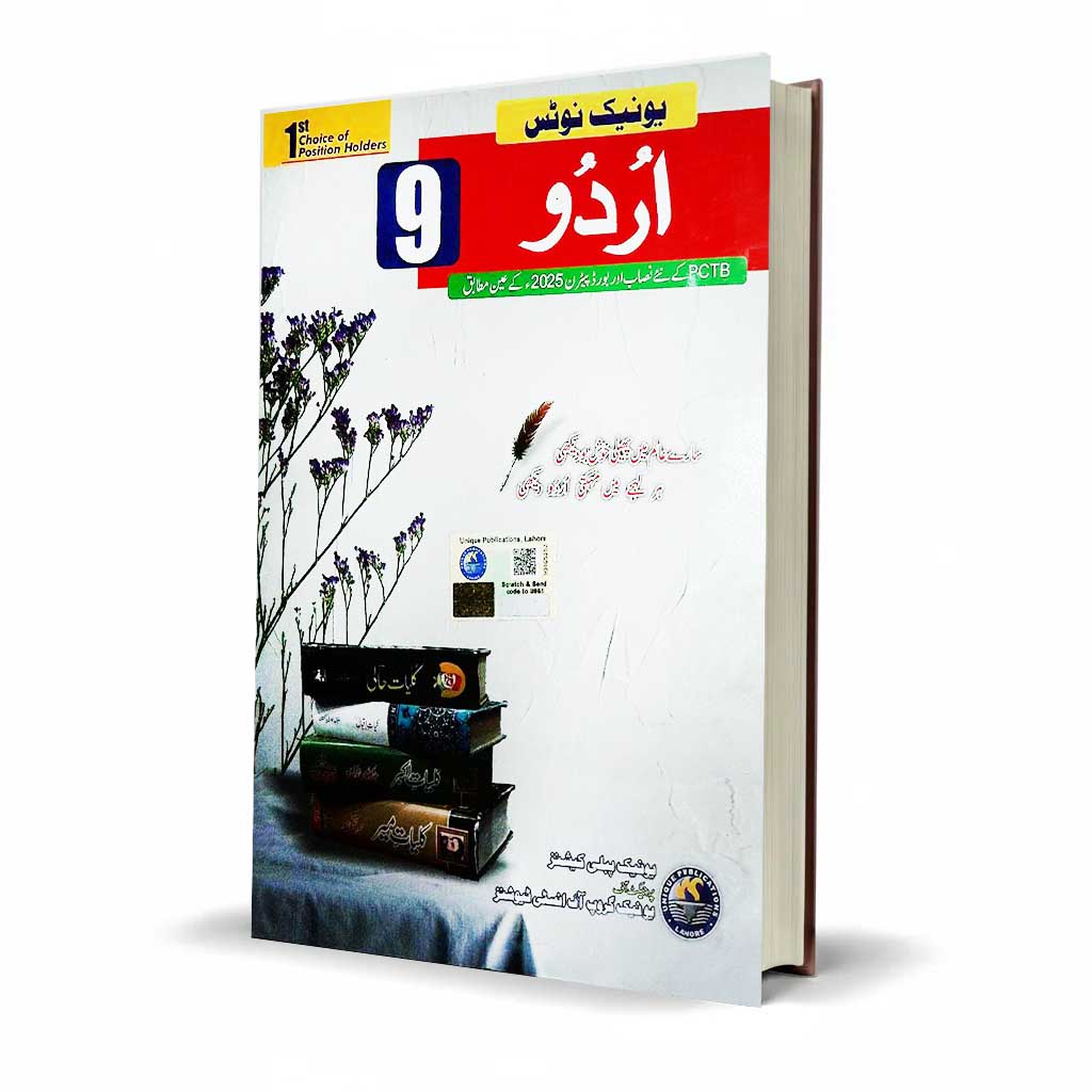 Unique Notes Urdu Guide for Class 9th 2026 Edition Book - MKG