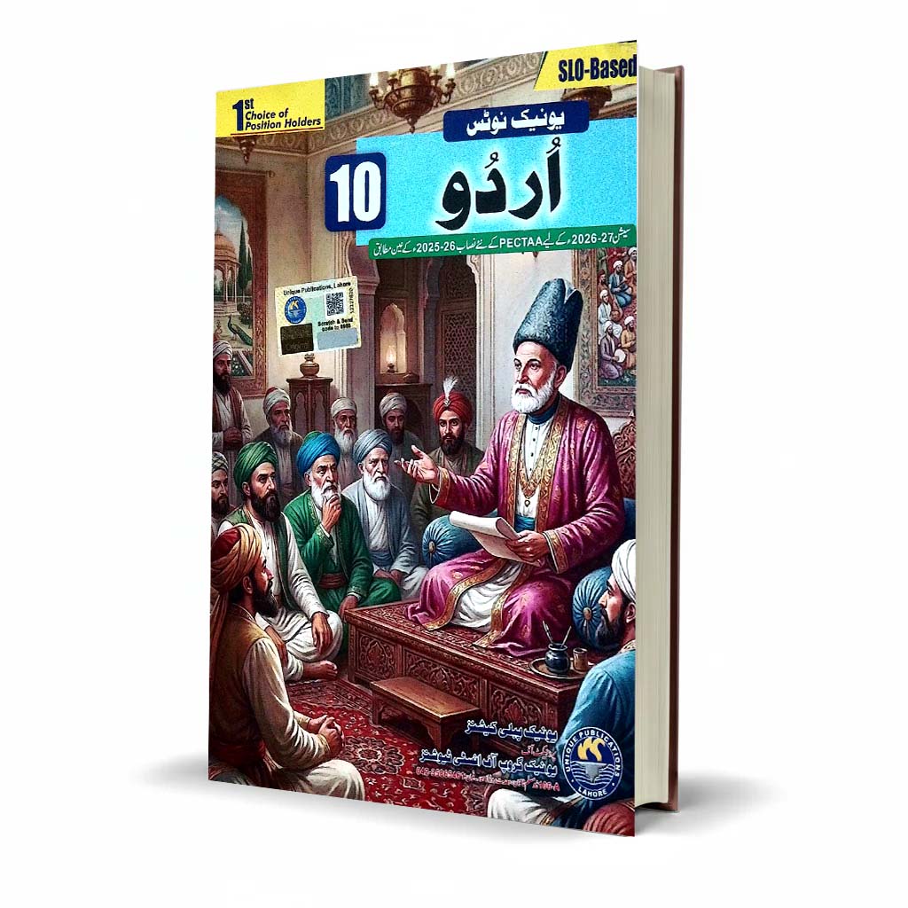 Unique Urdu Notes Class 10 Punjab Board