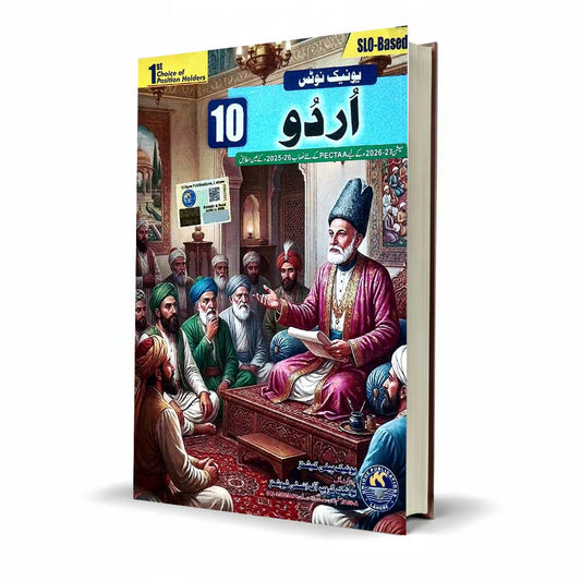 Unique Urdu Notes Class 10 Punjab Board
