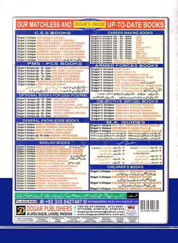 Up To Date Dictionary of Synonyms And Antonyms Book By Dogar