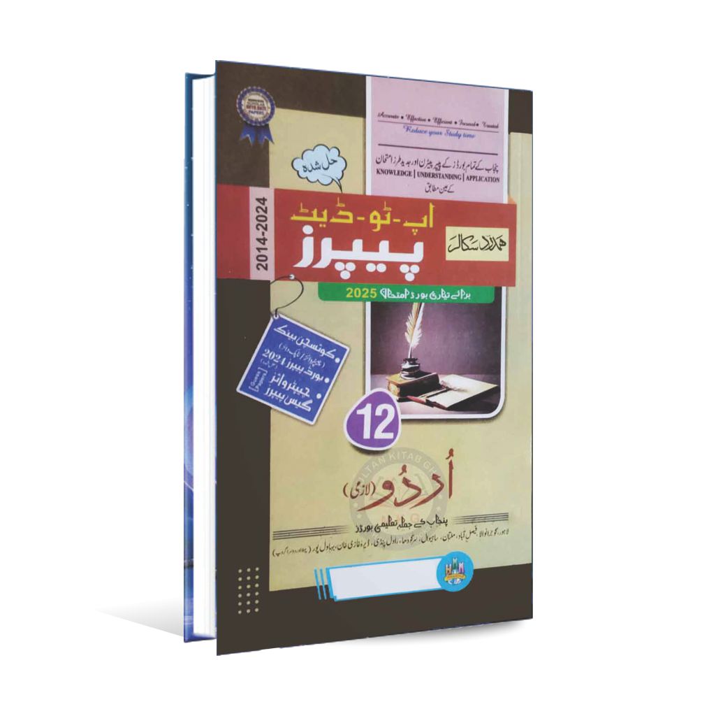 Hamdard Scholar Urdu for 2nd Year Up To Date Solved Papers With Question Bank (Chapter Wise / Topic Wise) 2014 - 2024 For Preparation of Board Exam 2025 Hamdard Scholar