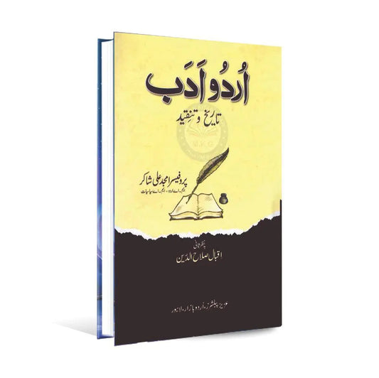 Urdu Adab Tarikh o Tanqeed Book by Prof. Amjad Ali Shakir Multan Kitab Ghar