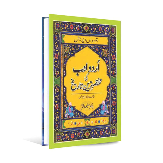 Urdu Adab ki Mukhtasar Tareen Tareekh Book by Dr. Saleem Akhtar Multan Kitab Ghar