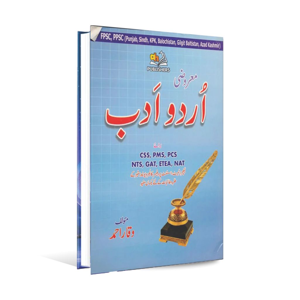 Urdu Adab literature Objective Questions MCQs For CSS PMS PCS NTS lecturer Test-subject specialist FPSC PPSC By Waqar Ahmad Multan Kitab Ghar