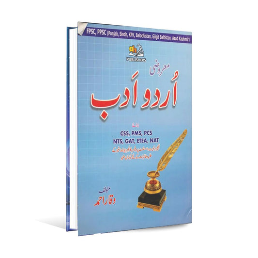 Urdu Adab literature Objective Questions MCQs For CSS PMS PCS NTS lecturer Test-subject specialist FPSC PPSC By Waqar Ahmad Multan Kitab Ghar
