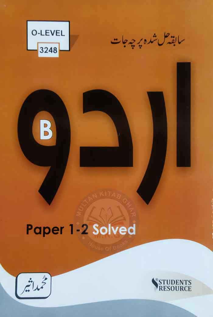 O Level Urdu B ( 3248 ) Paper 1-2 Solved Past Paper's Language usage, Summary & Comprehension Multan Kitab Ghar