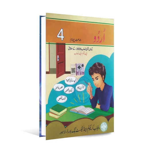 Urdu Book 4th Class PTB
