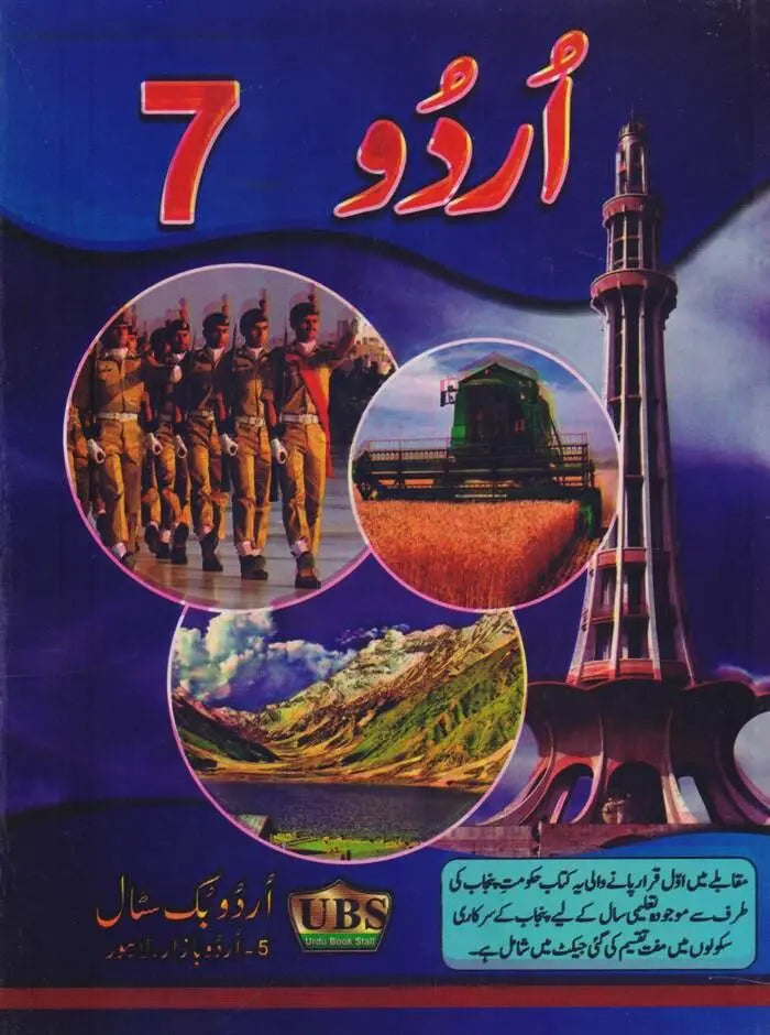 Urdu Book For 7th Class By Urdu Book Stall, Lahore