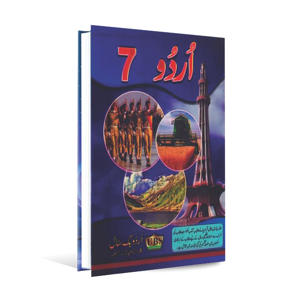 Urdu Book For 7th Class By Urdu Book Stall, Lahore MKG