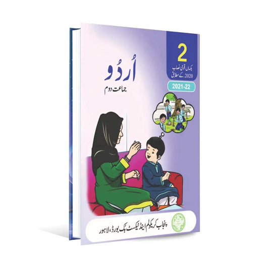 Urdu Book For Class 2 by Punjab Textbook Edition 2021-22